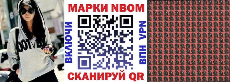 Марки NBOMe 1500мкг  Купить  Артёмовский 